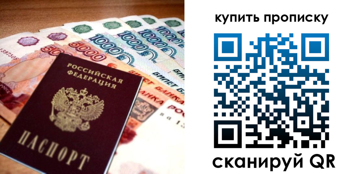 временная регистрация гарантия в Балаково