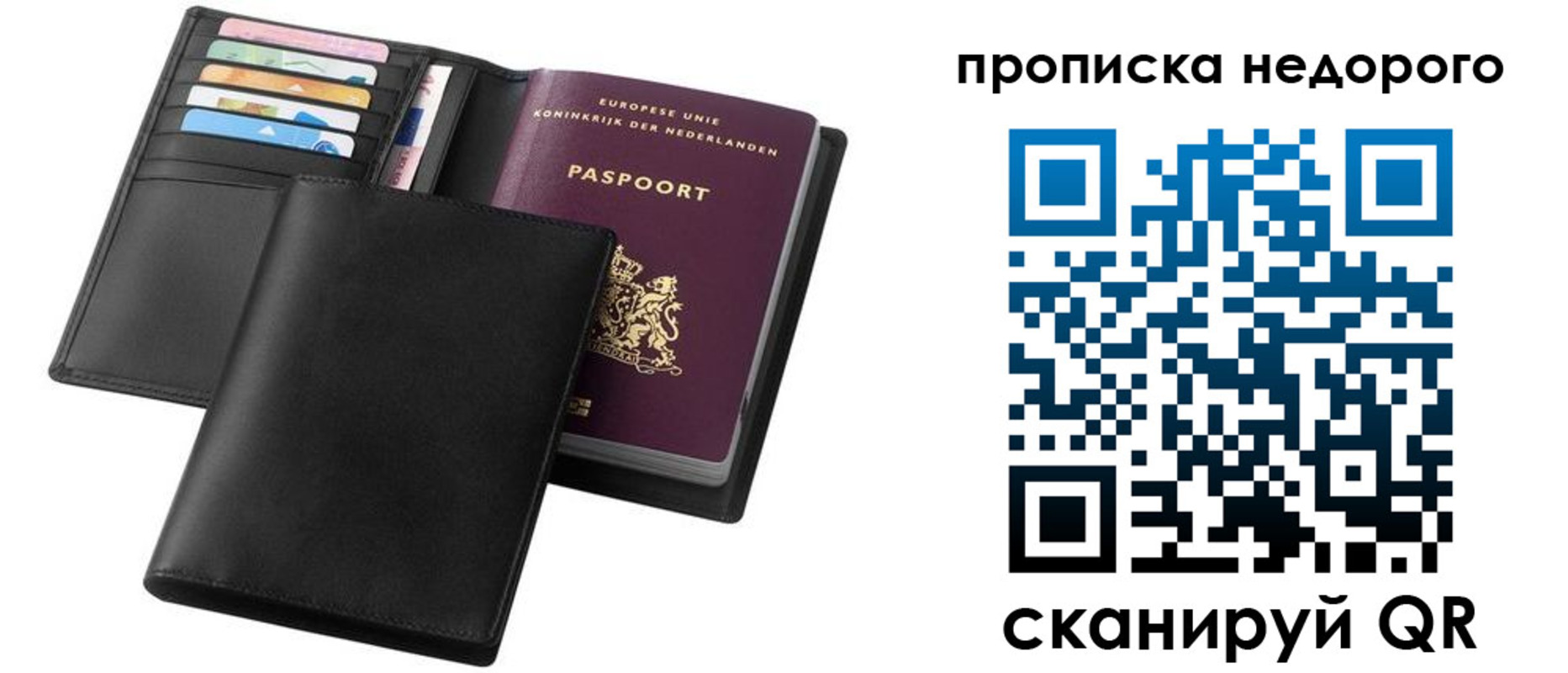 временная регистрация адрес в Балаково