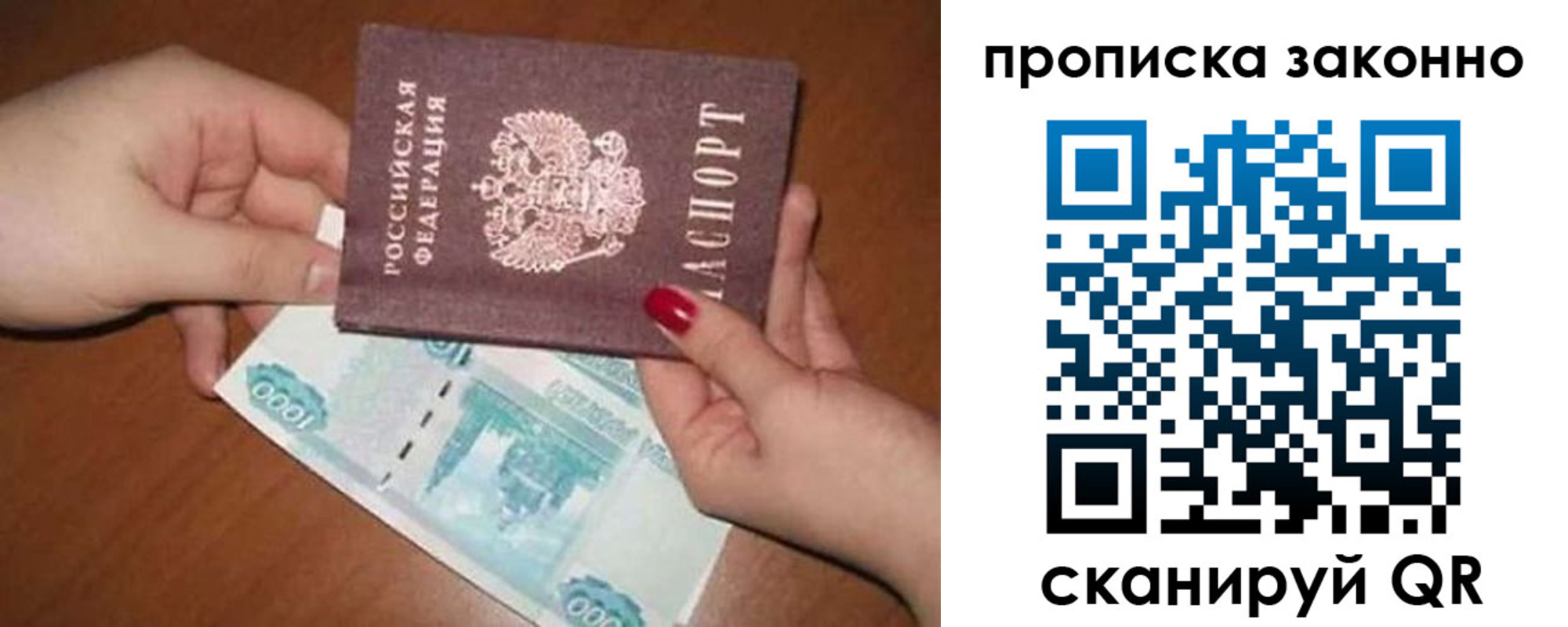 прописка для кредита в Балаково