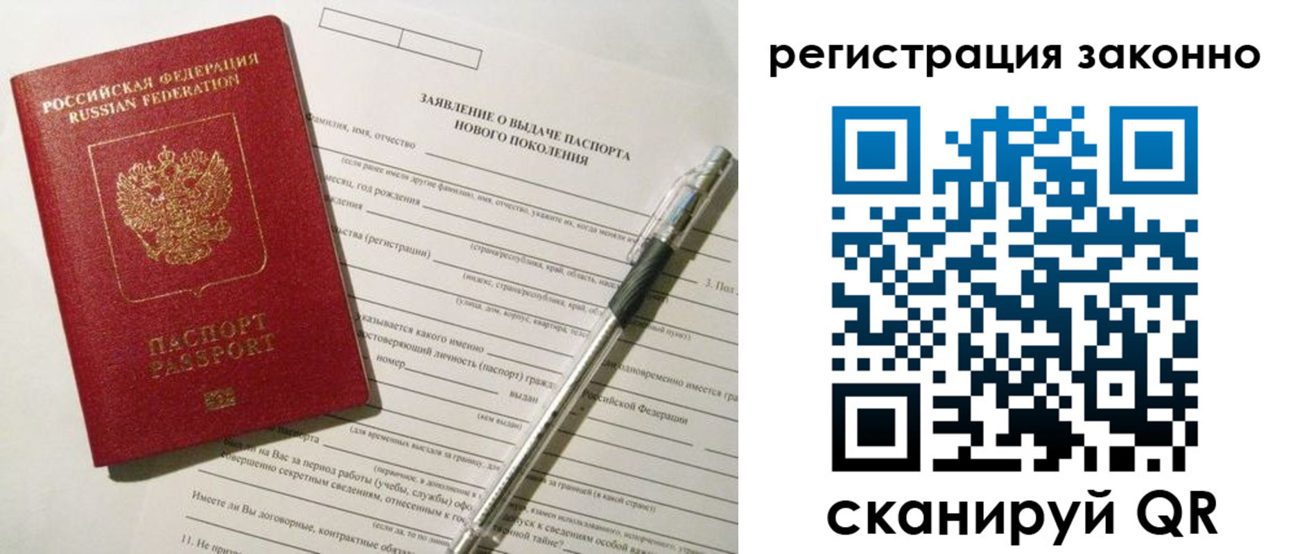 прописка для военкомата в Балаково
