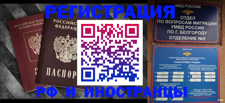 прописка от собственника в Балаково