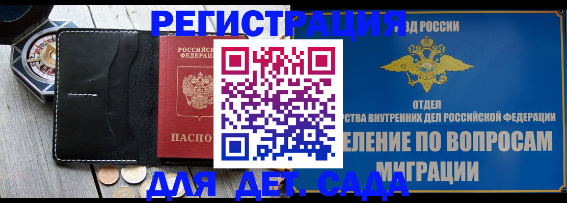где прописаться в Балаково