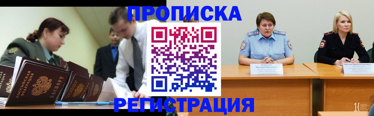 временная регистрация госуслуги в Балаково
